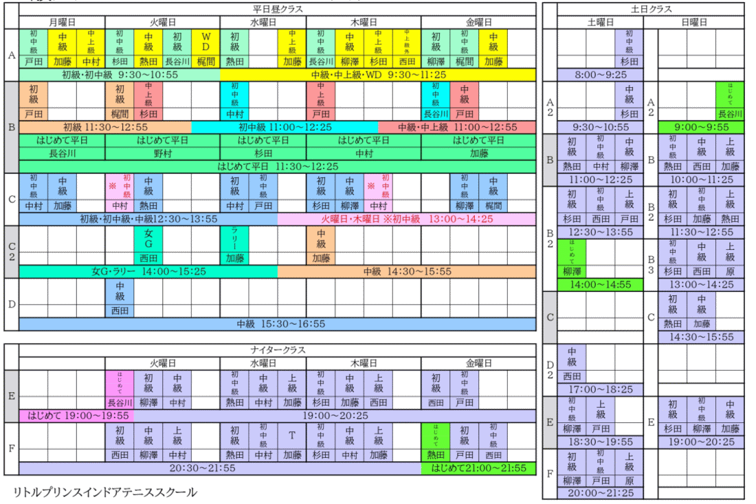 一般　レッスンプログラム