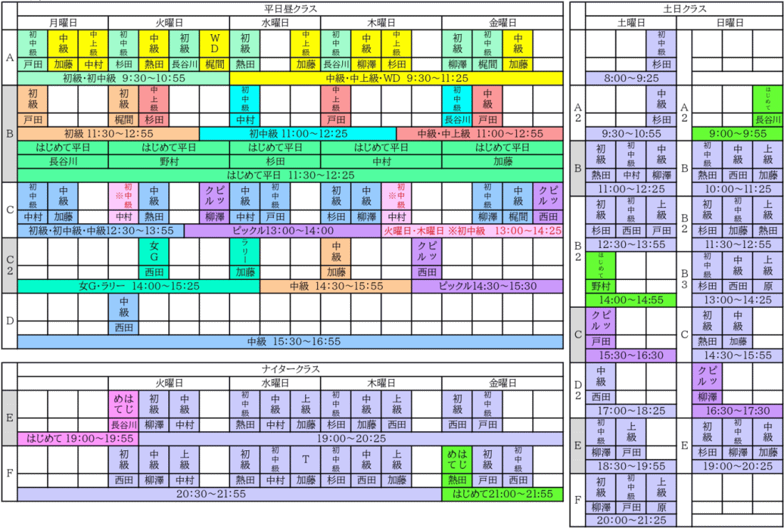 一般　レッスンプログラム