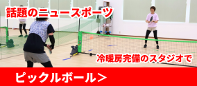 練習会