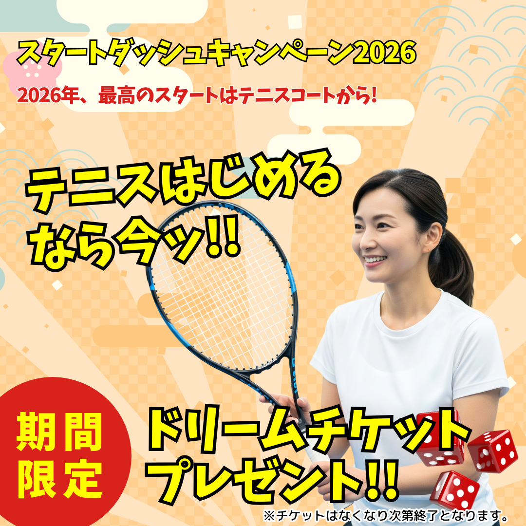 ジュニアスクール