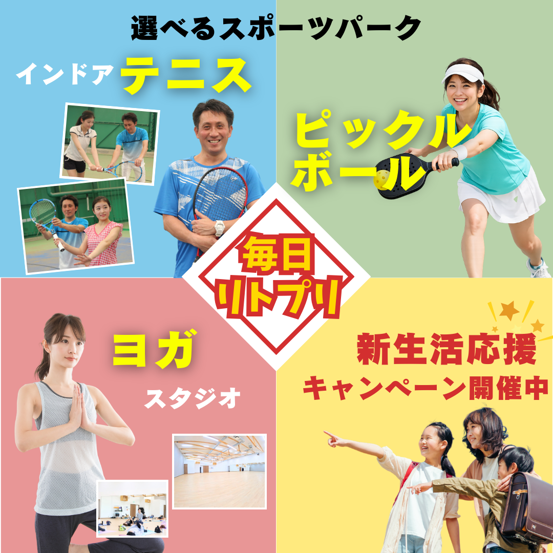 ジュニアスクール