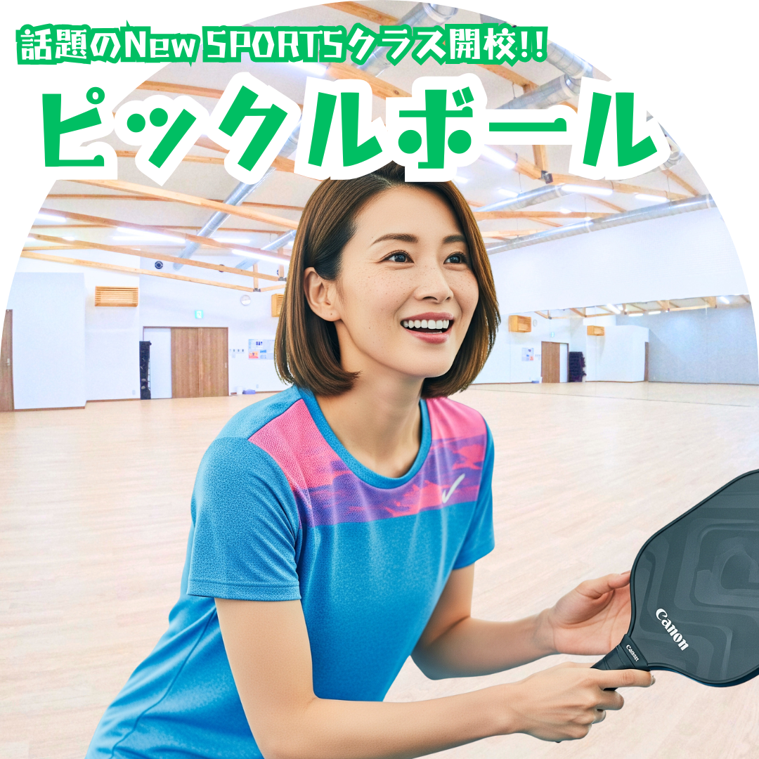 ジュニアスクール