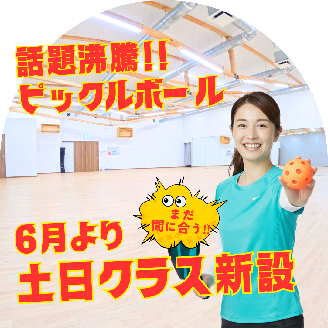 ジュニアスクール