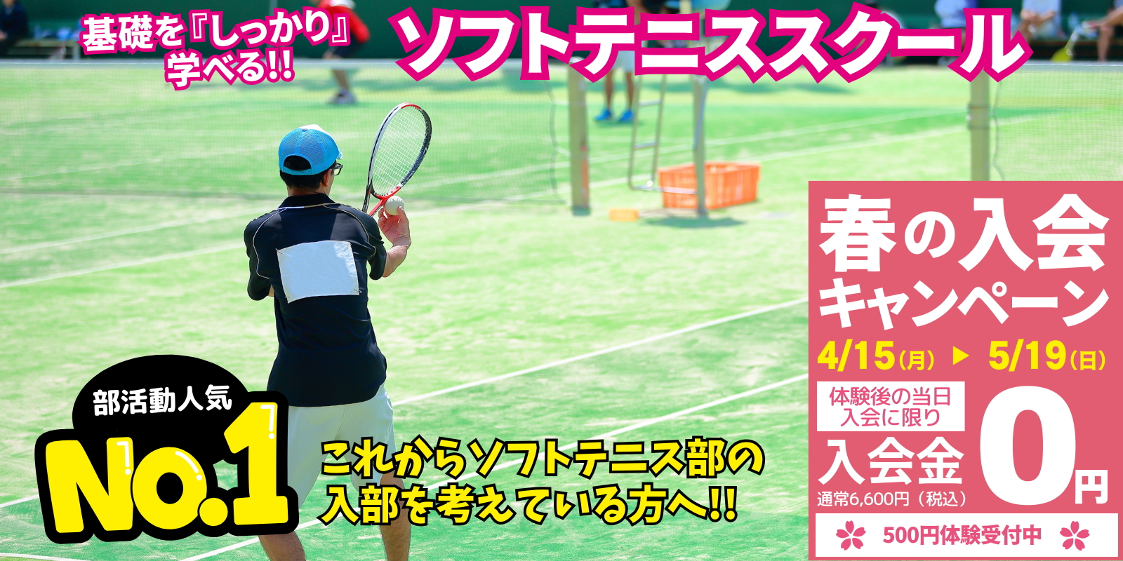 埼玉県川越市のテニスクラブ・スクール-インドアコート-リトルプリンステニスクラブ